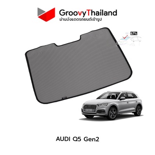 ม่านบังแดดหลังรถ Groovy Thailand ม่านหลัง AUDI Q5 Gen2 R-row (1 pcs)