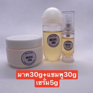 Medal ฟื้นฟูผม บำรุงผมเสีย แบ่งขาย เซ็ตทดลอง(มาส์ก30g+แชมพู30g+เซรั่ม5g)