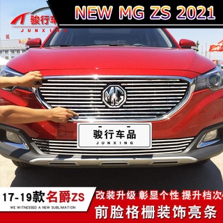 【 MG ZS NEW 2021】MG ZS ดัดแปลงสุทธิจีน แถบสว่างตกแต่งพิเศษ MG 6 MG6 กระจังหน้าป้องกันอุปกรณ์ตกแต่ง