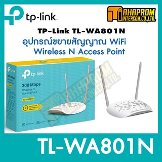 TP-Link TL-WA801N (WiFi 300Mbps Wireless N) ตัวกระจายสัญญาณ Access Point (แอคเซสพอยต์).