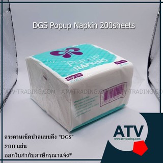 กระดาษเช็ดปาก ชนิด Popup ยี่ห้อ Wick