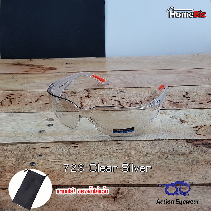 Action Eyewear  รุ่น 728 Clear Silver แว่นตานิรภัย, กันUVใส่เที่ยว ใส่ออกกำลังกาย
