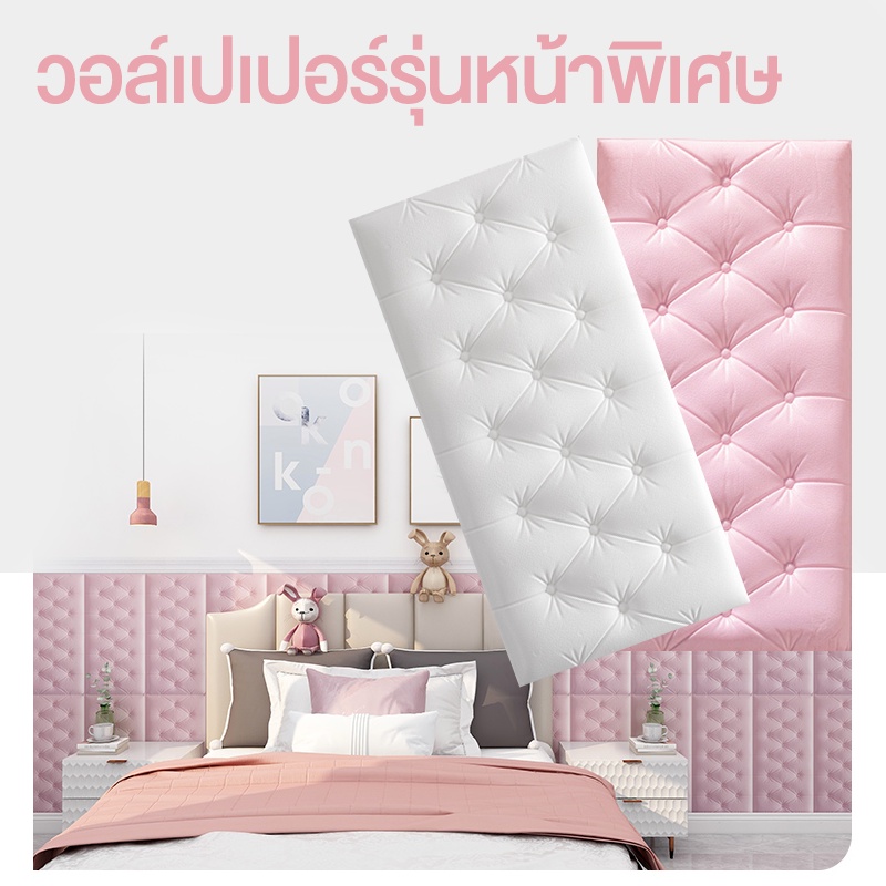 วอล์เปเปอร์แบบหนา วอล์เปเปอร์ติดห้องนอน วอล์เปเปอร์ติดหัวเตียง รุ่นหนาพิเศษ มีกาวในตัว กันเลอะ