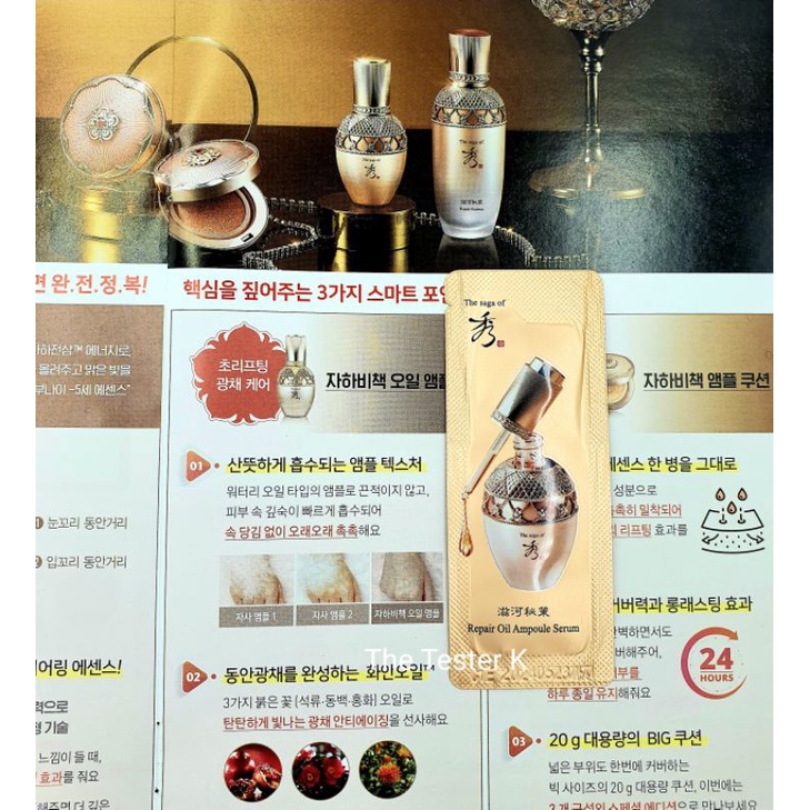 #พร้อมส่ง/Exp.12/6/26 #ออยหน้าเด้ง #The Saga of Xiu - Repair Oil Ampoule Serum 1ml