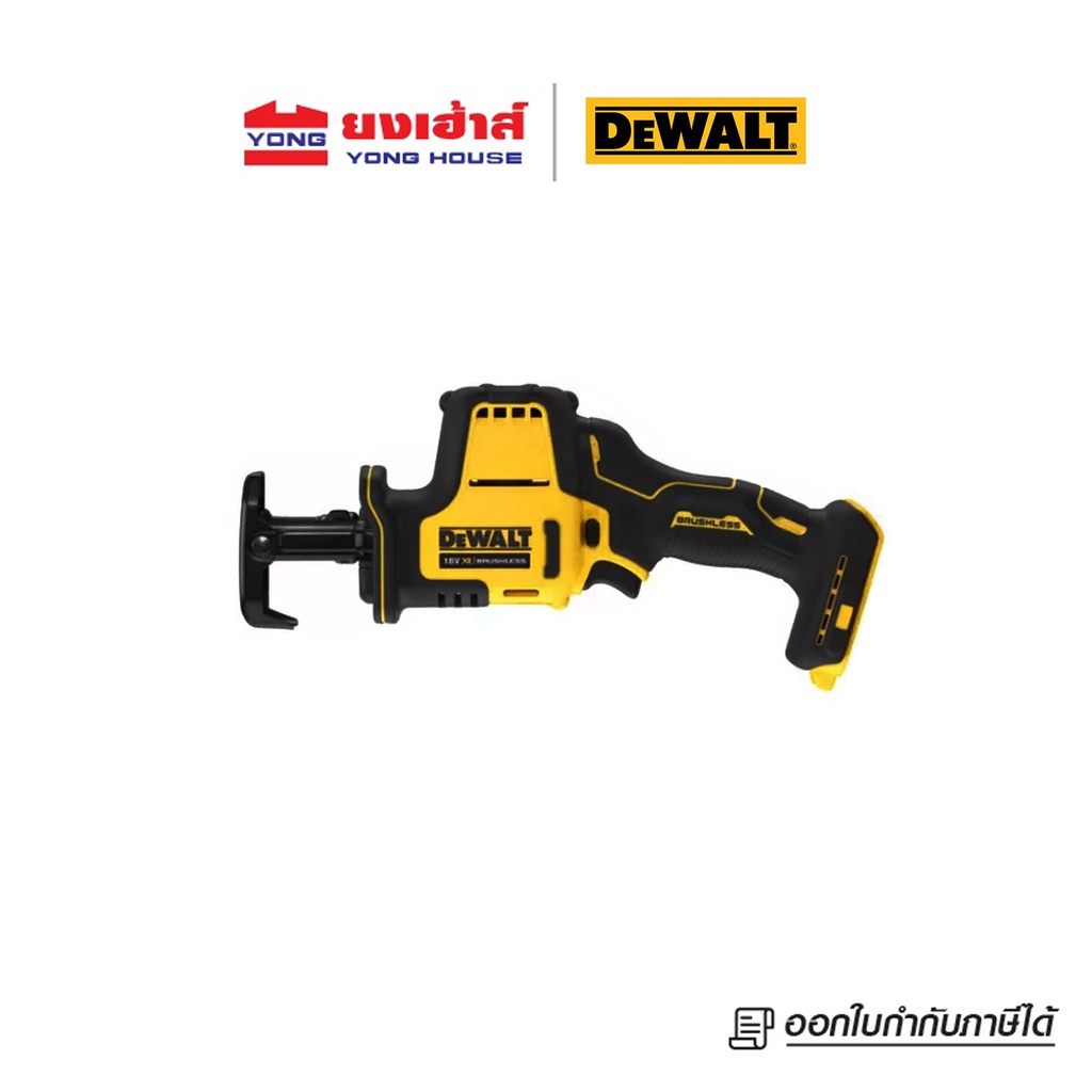 DEWALT เลื่อยชักไร้สาย 20V รุ่น DCS369N-KR (เครื่องเปล่า) DCS369N DCS369