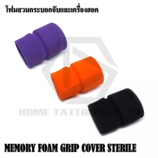 MEMORY FOAM GRIP COVER โฟมสวมเครื่องเพน โฟมสวมกระบอกบอกจับ โฟมสวมเครื่องฮอคเพนโฟมสวมGrip GRIP COVERS  HACK PEN โฟมสวมเคร