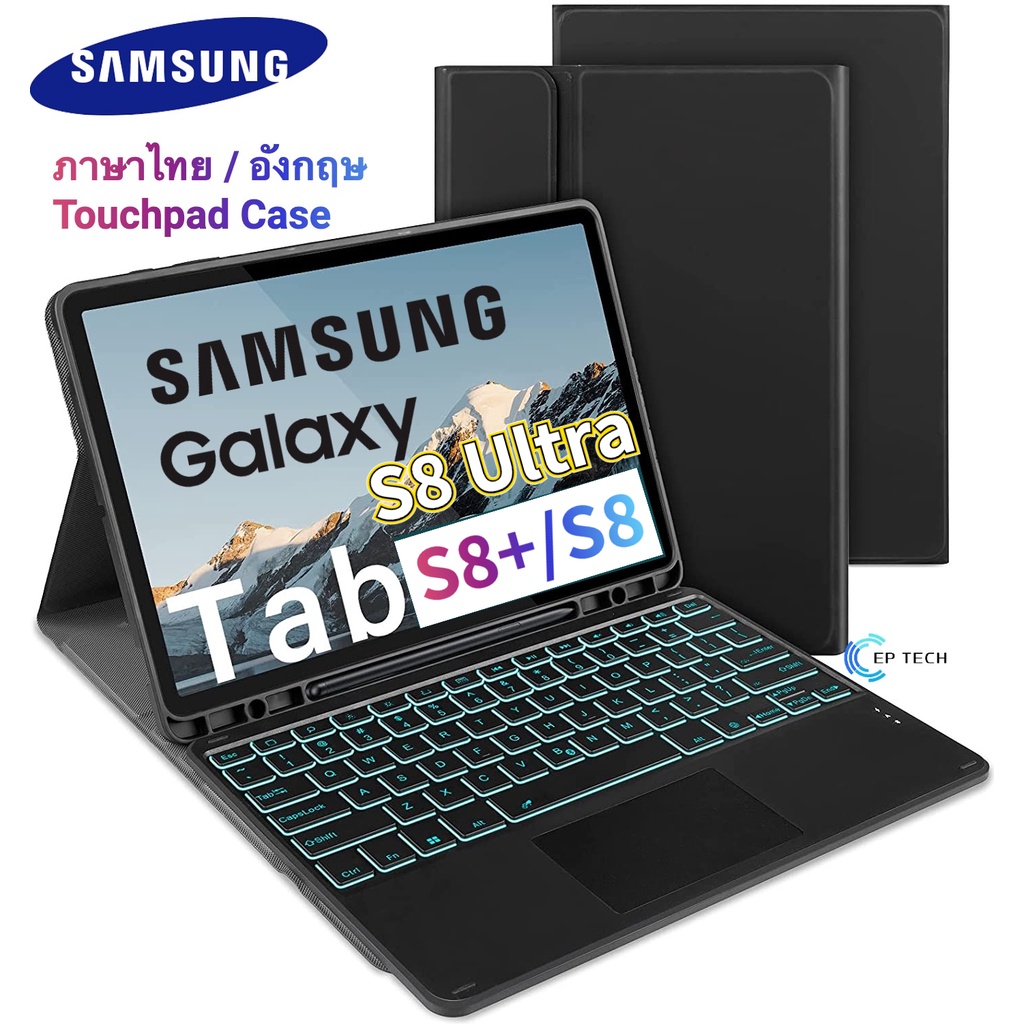 [แป้นไทย] เคสคีย์บอร์ด Samsung Galaxy Tab S8 Ultra 14.6/Tab S8 Plus 12.4 /Tab S8 11 Keyboard Touchpa