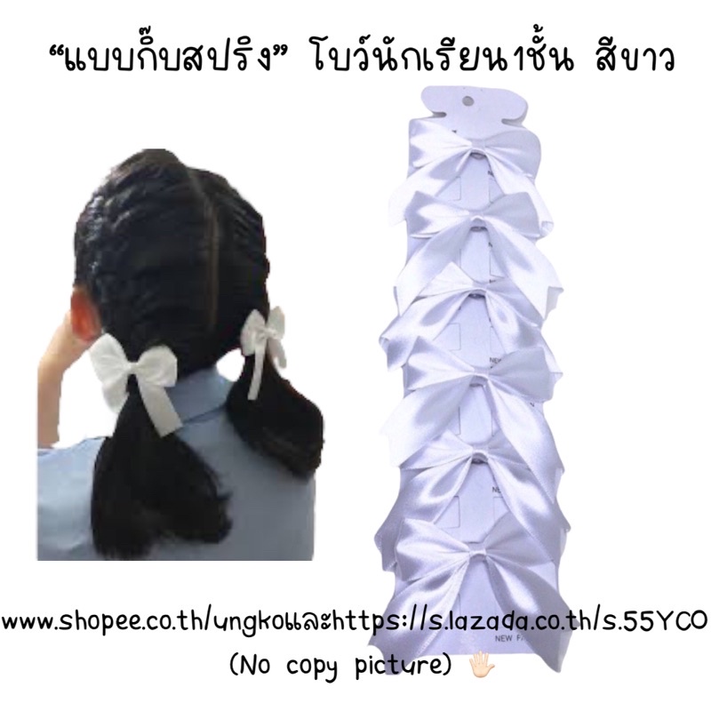 กิ๊บโบว์นักเรียนถูกระเบียบ (ยกแผง) อนุบาล/ประถม สีครบ แบบกิ๊บสปริง พร้อมส่งจากไทย