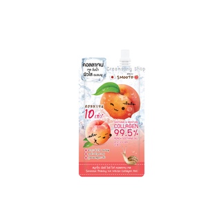 Smooto Peachy Ice whitening Collagen Gel-SMT78 (1 ซอง)