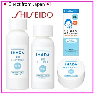 Shiseido Ihada โลชั่นไวท์เทนนิ่งยา อิมัลชั่นยา บาล์มไวท์เทนนิ่งยา (ป้องกันจุดด่างดํา ผิวหยาบกร้าน และสิว มีปิโตรลาทัม ความบริสุทธิ์สูง) 180 มล.【ส่งตรงจากญี่ปุ่น】