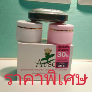 ครีม arse day +  night cream Essential Proctection