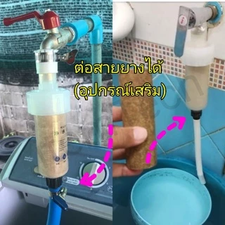 🔥ชุดโปร🔥 กรองก๊อกน้ำ กรองน้ำก๊อก กรองน้ำ ประปา ปรสิต ติดตั้งง่าย เปลี่ยนไส้กรองได้ ละเอียด 5 ไมครอน