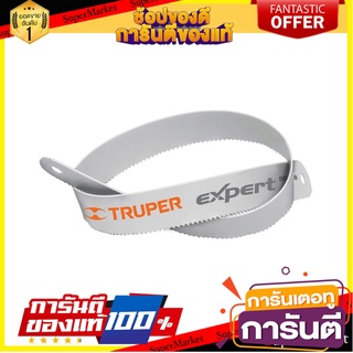 ใบเลื่อยตัดเหล็ก TRUPER 18TPI (SBI-18/2) 2 ชิ้น/ชุด เลื่อย HACKSAW BLADE TRUPER 18TPI (SBI-18/2) 2PCS/SET