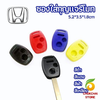 chokchaistore เคสกุญแจรถยนต์ 2 ปุ่ม ใส่รีโมท Honda Civic  car key case