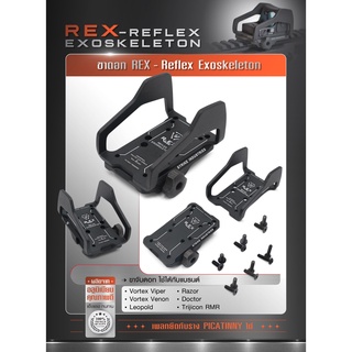 ขาดอท REX - Reflex Exoskeleton BY:Tactical unit