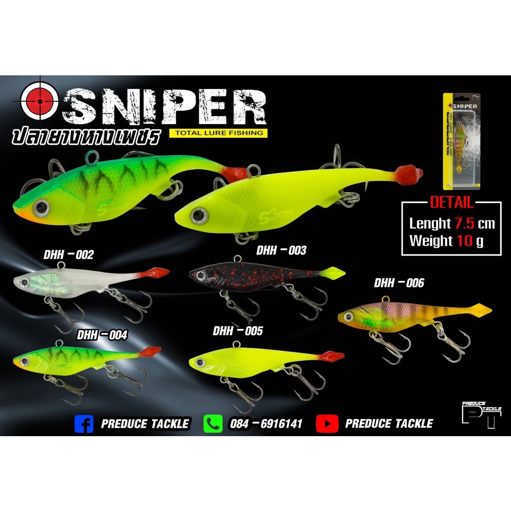 เหยื่อกระดี่ยาง หางเพชร SNIPER 7.5cm/10g เบ็ด 3 ทาง แข็งแรง ทนทาน | SNIPER Vibration Soft Lure Diamo