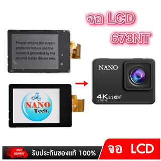 จอ LCD/1 PCS Nanotech N673 เเบบไม่ทัชสกรีน สต็อกในไทย