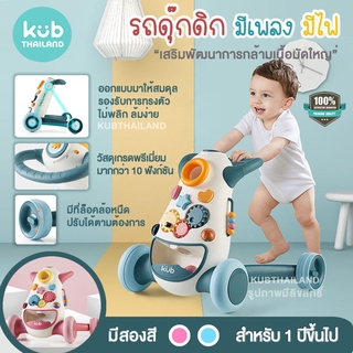 🌸KUB🌸 รถพลักเดิน Baby Walker ขาไถ ปรับหนืดได้ Premium พลาสติกหนา ไม่ล้มง่าย ไม่พลิก แบรนด์ KUB