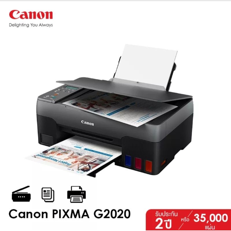 Canon เครื่องพิมพ์อิงค์เจ็ท PIXMAมัลติฟังค์ชั่น 3 IN 1 รุ่น G2020 *macos
Support (ปริ้นเตอร์ เครื่องปริ้น ถ่ายเอกสาร)