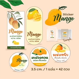 🥭 สติกเกอร์มะม่วง มะม่วงหนึบ มะม่วงกวน ข้าวเหนียวมะม่วง, Sticker Mango สติ๊กเกอร์กระดาษ เนื้อมันเงา