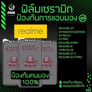 ฟิล์ม Ceramic กันเสือกแบบด้าน Realme รุ่น GT 5G,GT Master Edition,GT Neo 2,X7 Pro,GT 2,GT 2 Pro,9 Pro,Realme 9i,9 Pro+