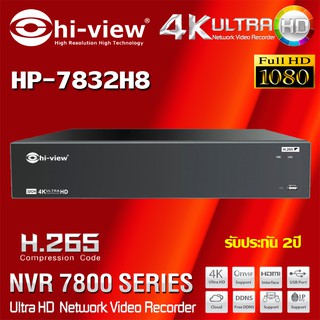 เครื่องบันทึก NVR Hi-view รุ่น HP-7832H8 32Ch