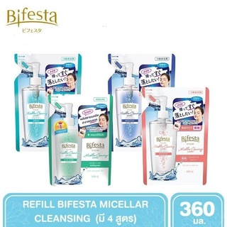 บิเฟสต้า Bifesta Micellar Cleansing Lotion Refill 360 มล. (ชนิดเติม)