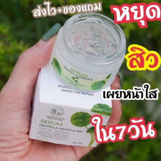 เซรั่มใบบัวหน้าใสพรทีน่าแท้100%♻️แก้ผิวอักเสบติดสารลดรอยดำรอยแดงอันเกิดจากสิวผิวไหม้แดด♻️