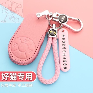 Great Wall Ora good cat key cover 2021 แฟชั่น good cat พิเศษ high-end key กระเป๋าหัวเข็มขัดตกแต่งการ์ตูนหญิง