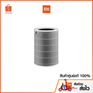 Mi Air Purifier Filter (HEPA) ไส้กรองเครื่องฟอก กรอง PM 2.5 99.99%