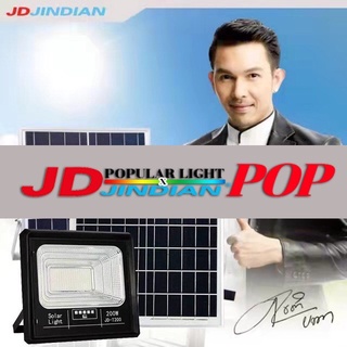 [ JDรุ่นใหม่ล่าสุด ]สปอตไลท์ 50W โซล่าเซลล์ JD JINDIANแท้ พลังงานแสงอาทิตย์