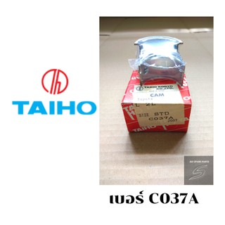 TAIHO CAMSHAFT BUSH ชาร์ปราวลิ้น TOYOTA HILUX 2L C037A ชาร์ปโตโยต้า ชาร์ปราวลิ้นโตโยต้า ชาร์ปไทโฮ ชาร์ปโตโยต้าไฮลักซ์