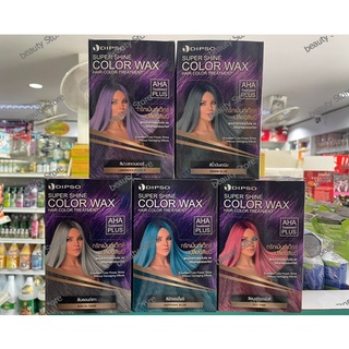 Dipso Super Shine Color Wax Treatment ดิ๊พโซ่ ทรีทเม้นท์ แว็กซ์ เปลี่ยนสีผม แว๊กย้อมผม กัดผม ย้อมสี เทาม่วง 30มล.x6