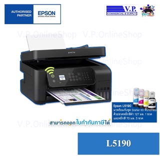 EPSON L5190 เครื่องพิมพ์มัลติฟังก์ชั่นอิงค์เจ็ท PRINT/SCAN/COPY/FAX WIFI