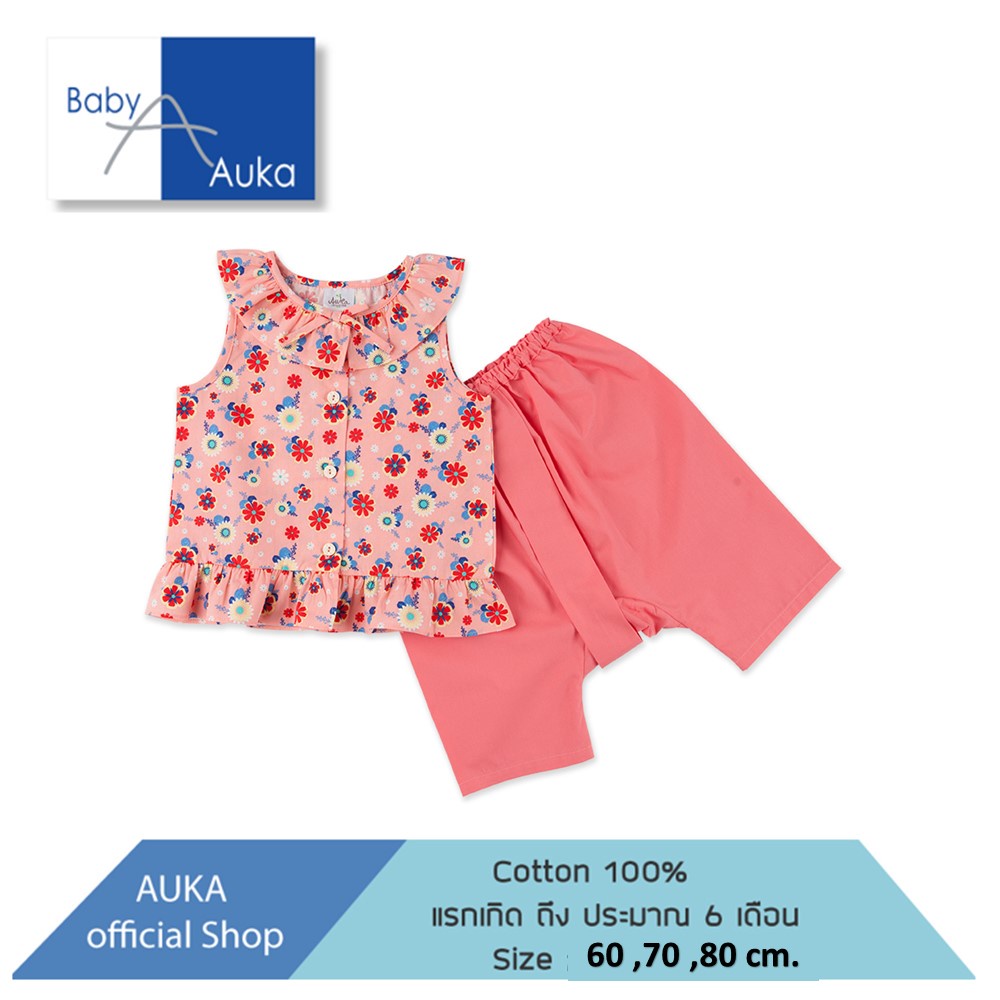 AUKA ชุดสงกรานต์เด็กเสื้อแขนระบาย คู่ กางเกงขาสี่ส่วน