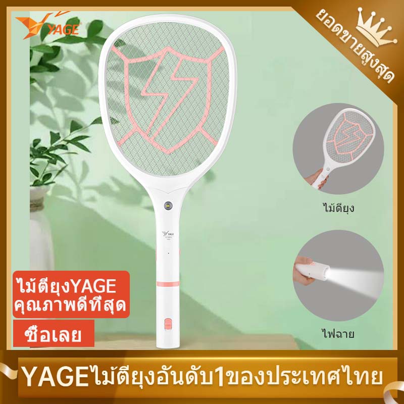 YAGE ไม้ตียุง ไม้ตียุงถอดด้าม+ไฟฉาย