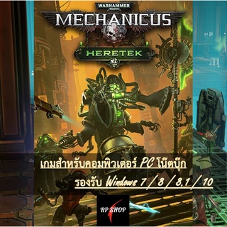 แผ่นเกมคอม Warhammer 40000 Mechanicus Heretek