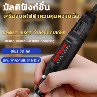 เครื่องเจียร์ Mini เครื่องแกะสลักมัลติฟังก์ชั่น ปรับความเร็วได้ ตัด/แกะสลัก/เจาะ/เจียร/ขัด DIY เครื่องมือแกะสลัก 25 ชิ้