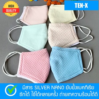 หน้ากากผ้ากันฝุ่น ซิลเวอร์นาโน แอนตี้แบคทีเรีย ซักได้ ใช้ซ้ำได้ จำนวน 1 ชิ้น หน้ากากนาโน ผ้าปิดจมูก pm2.5 ผ้าปิดปาก