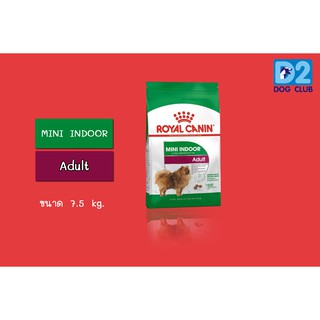 Royal Canin Mini Indoor Adult Dog Food อาหารสุนัข แบบเม็ด เลี้ยงในบ้าน ขนาด 7.5kg 879910