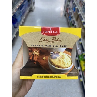 แป้งสำเร็จรูป สำหรับทำ เค้กวานิลลา ตรา อิมพีเรียล Easy Bake Classic Vanilla Cake ( Imperial Brand )