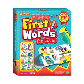 MIS - First Words for Kids (Box Set)