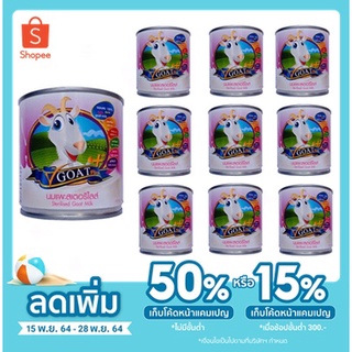 24 กระป๋อง V Goat plus 200 mL นมแพะแท้ 100 % ไม่ใช้นมผง สำหรับ ลูกสุนัข ลูกแมว ลูกกระต่าย ซูก้า หนู สัตว์เลี้ยงเล็กๆ