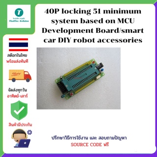 40P locking 51 minimum system based on MCU Development Board/smart car DIY robot accessories