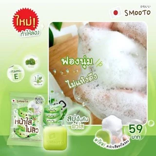 สมูทโตะสบู่อโล-อี แอคเน่/สบู่โทเมโทคอลลาเจน