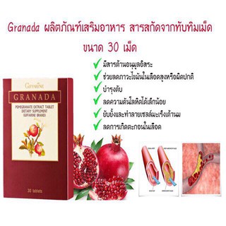 💥💥ส่งฟรี!!💥💥สารสกัดบทิม ชนิดเม็ด เก็บเงินปลายทาง