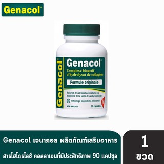 Genacol Formule Originale เจนาคอล ผลิตภัณฑ์เสริมอาหารอุดมด้วยสารไฮโดรไลซ์ คอลลาเจนที่มีประสิทธิภาพ 90 แคปซูล [1 ขวด]