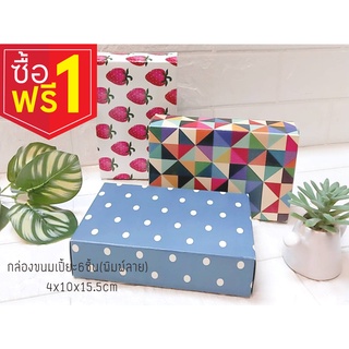 ลดล้าง Stock กล่องขนมเปี้ยะ 6ชิ้น (พิมพ์ลาย) ขนาด 4 x 10 x 15.5 cm.