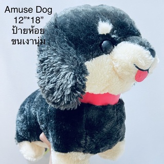 ตุ๊กตา หมา สุนัข ดัชชุน Sausage Dachshund dog ป้ายAmuse ขนนุ่มเงา ขนาด12”*18” ตาเป็นรอย ป้ายห้อย ลิขสิทธิ์แท้ ไซส์กอด