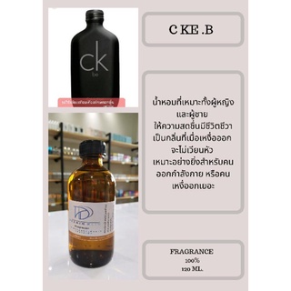 หัวเชื้อน้ำหอม กลิ่น C KE.B(FRAGRANCE 100%) กลิ่นเทียบเคียงแรนด์ยอดนิยม